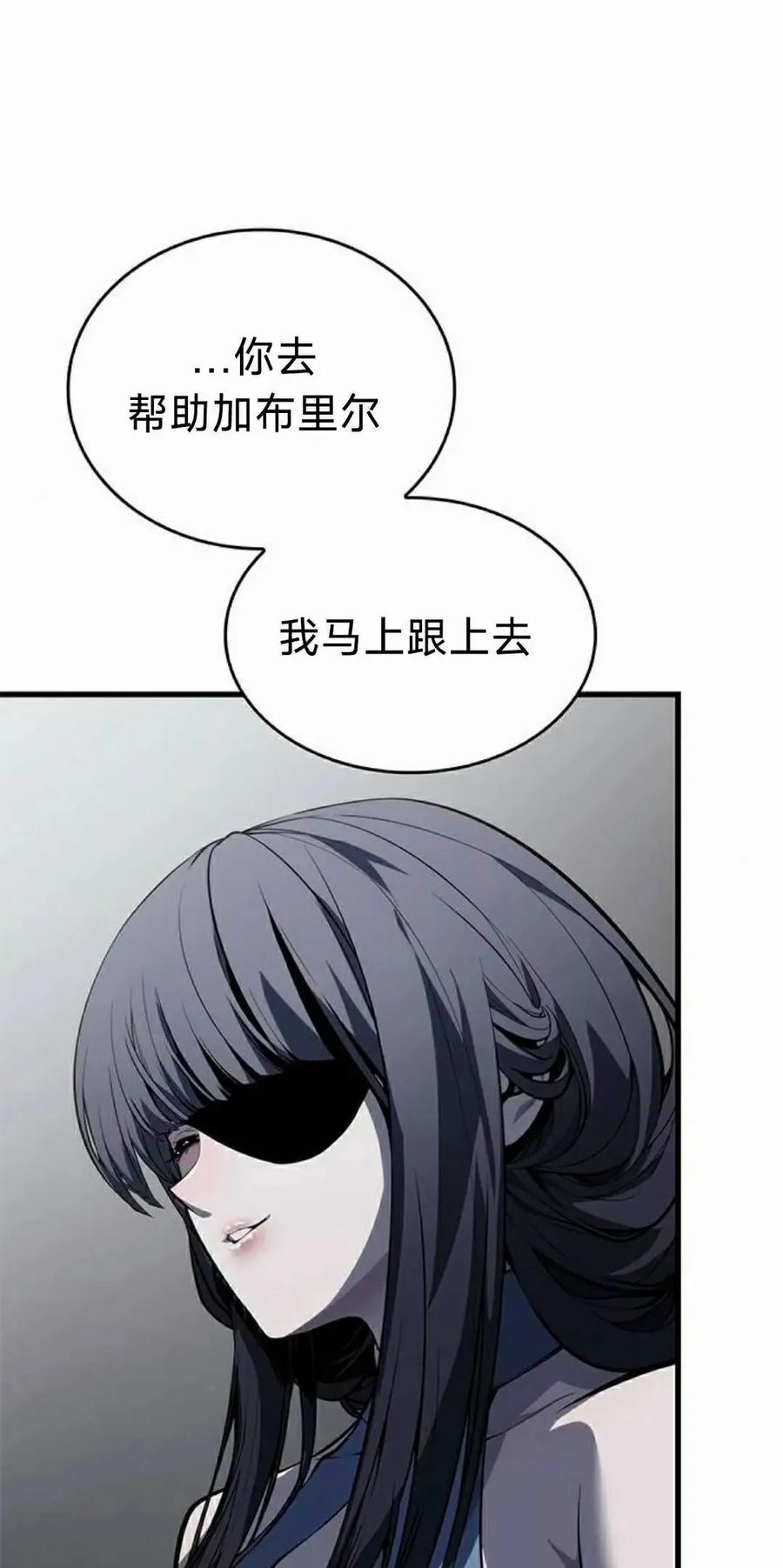 《坏骨之血》第44集 第92页