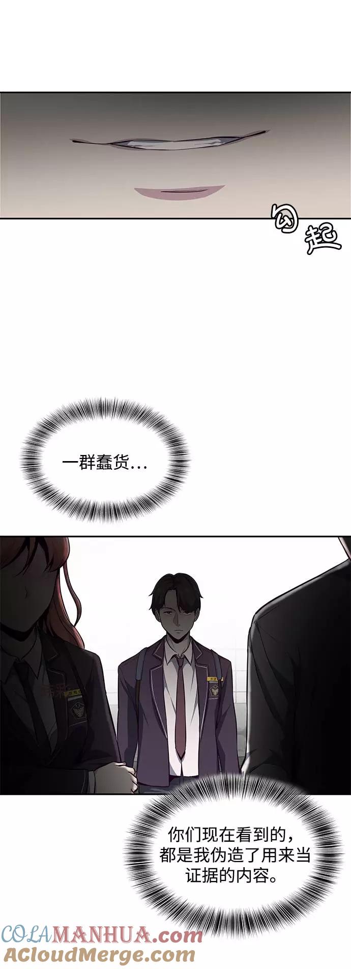 死神少年 - [第42话] 犯人 - 第21张图