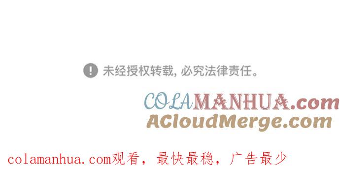 死神少年 - [第42话] 犯人 - 第101张图