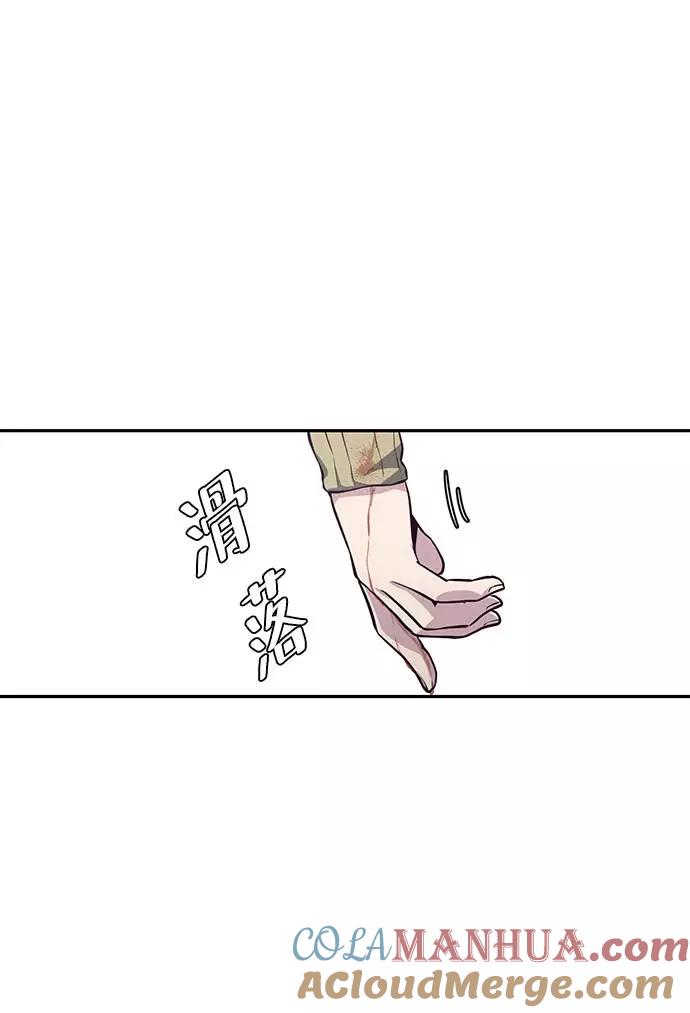 死神少年 - [第42话] 犯人 - 第93张图