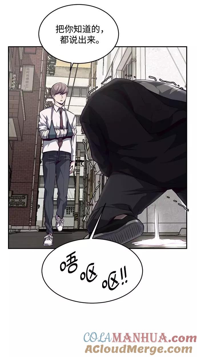 死神少年 - [第42话] 犯人 - 第97张图