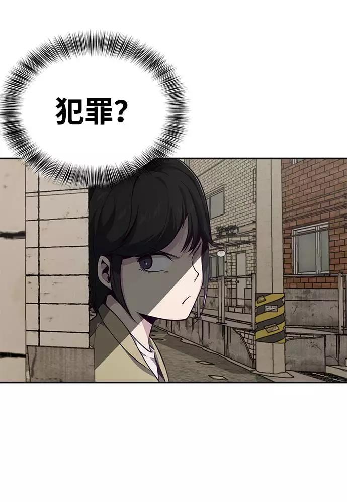 死神少年 - [第42话] 犯人 - 第83张图