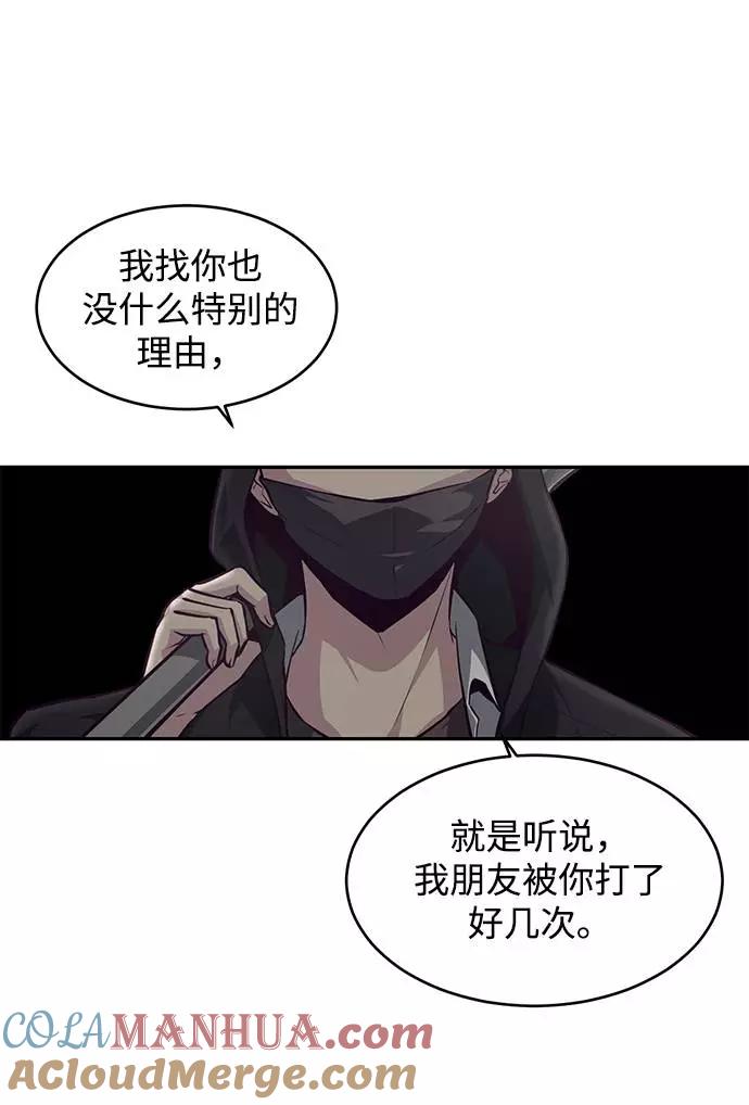 死神少年 - [第42话] 犯人 - 第33张图