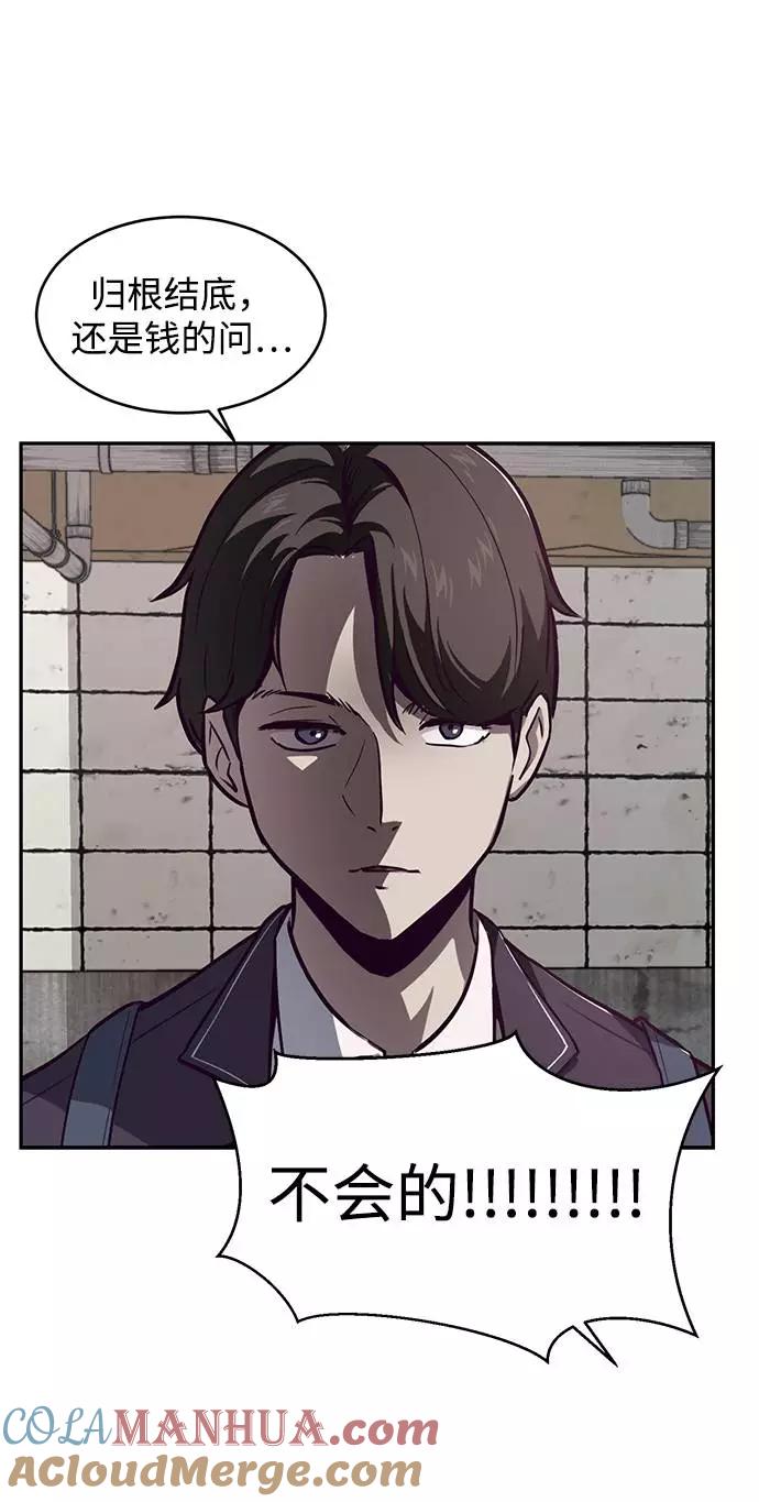 死神少年 - [第42话] 犯人 - 第25张图