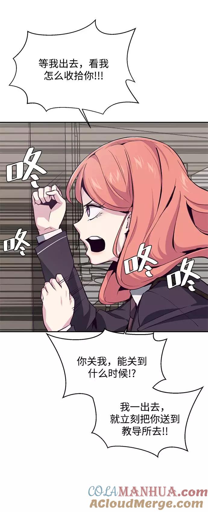 死神少年 - [第42话] 犯人 - 第69张图