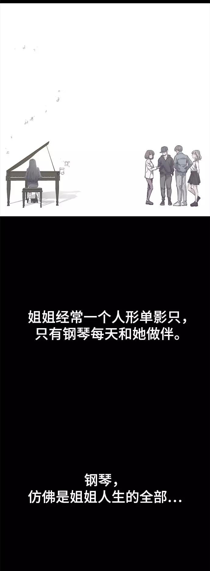 死神少年 - [第43话] 5分钟 - 第5张图