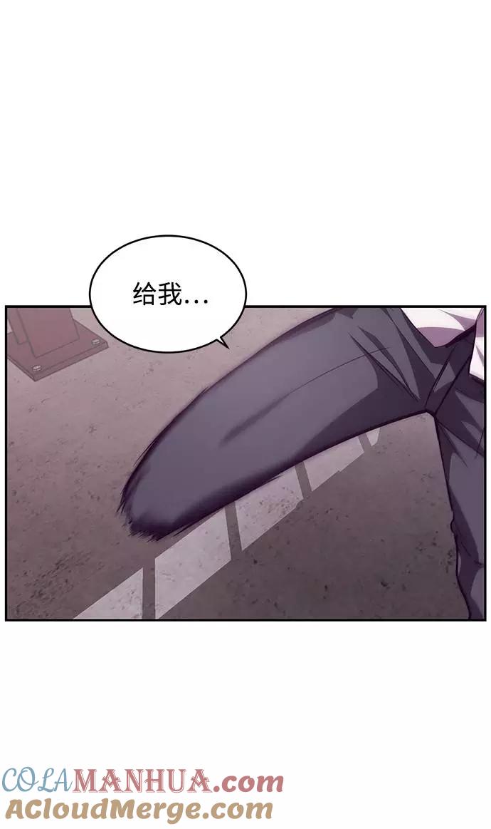 死神少年 - [第43话] 5分钟 - 第34张图