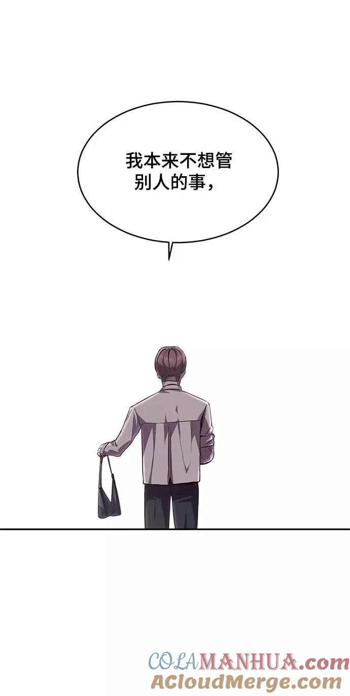 死神少年 - [第43话] 5分钟 - 第88张图