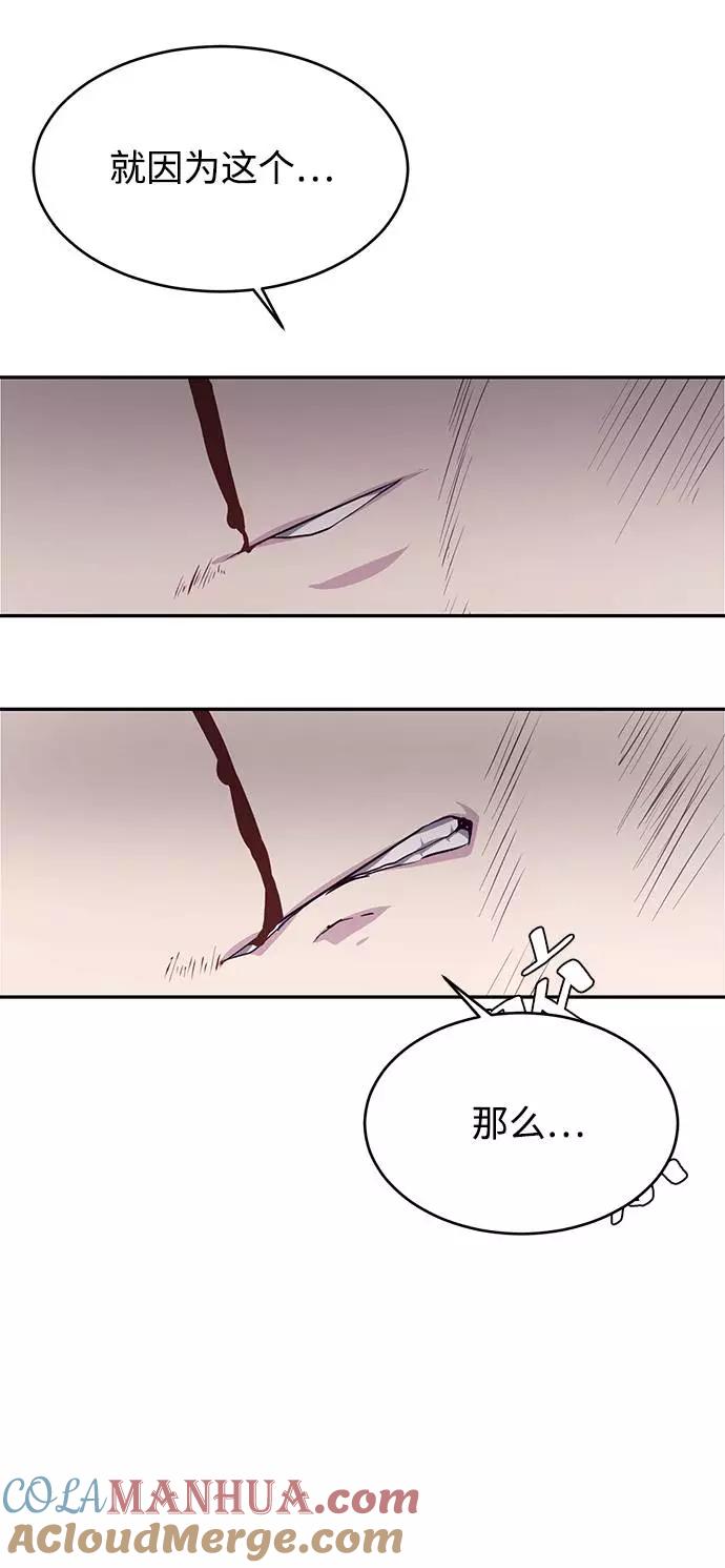 死神少年 - [第43话] 5分钟 - 第52张图