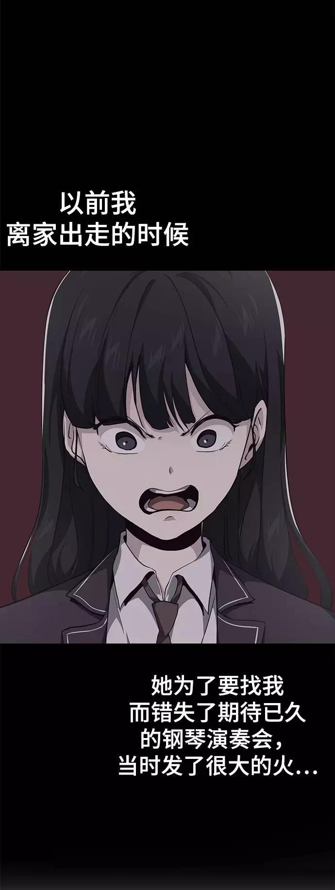 死神少年 - [第43话] 5分钟 - 第6张图