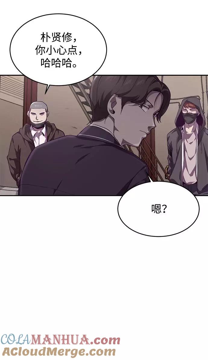 死神少年 - [第43话] 5分钟 - 第13张图