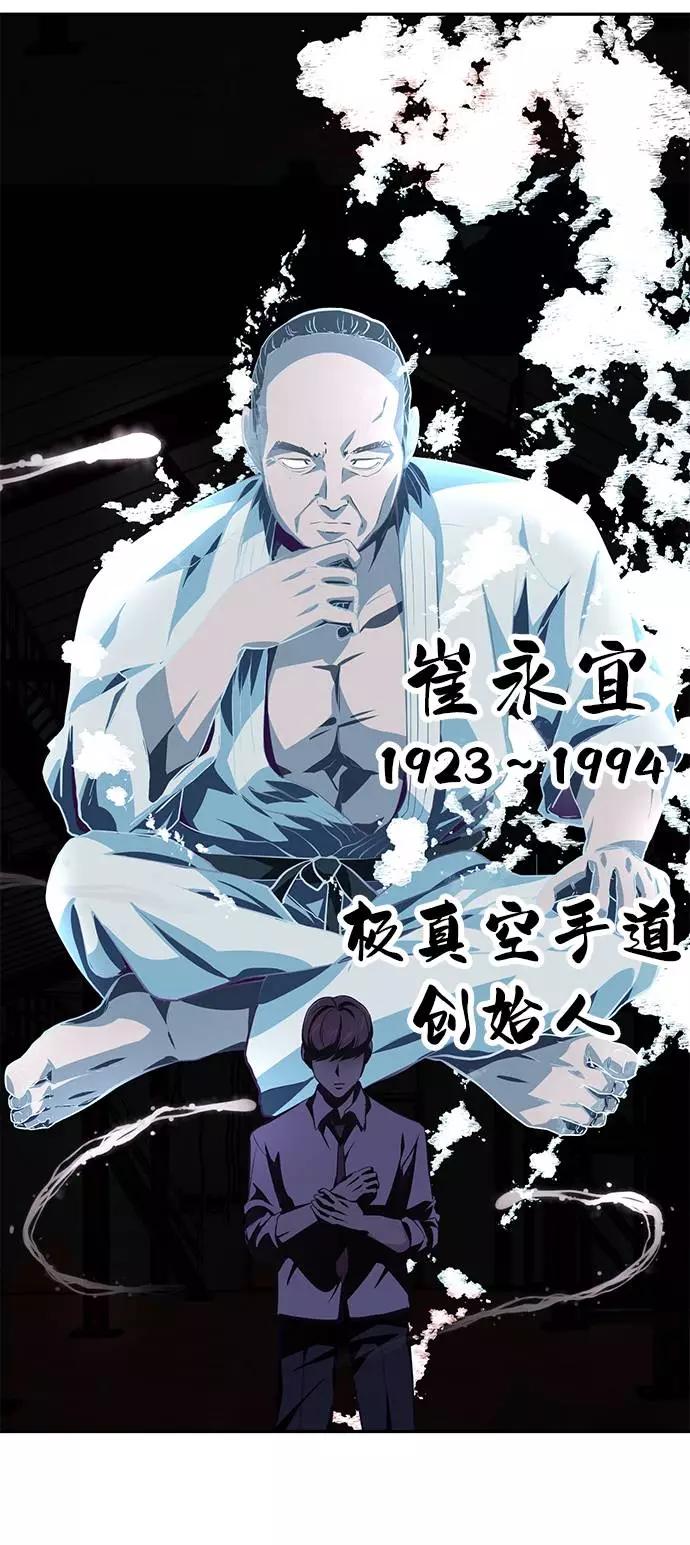 死神少年 - [第43话] 5分钟 - 第95张图