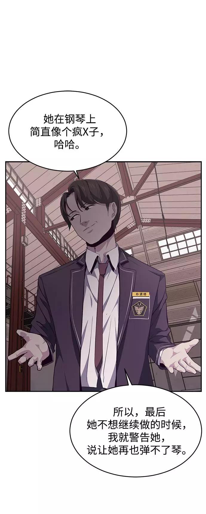 死神少年 - [第43话] 5分钟 - 第50张图