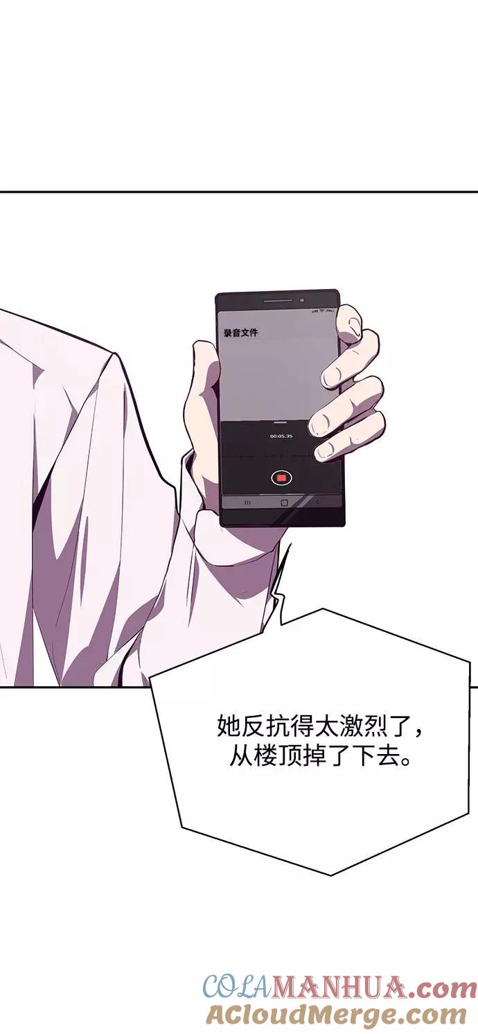 死神少年 - [第43话] 5分钟 - 第76张图