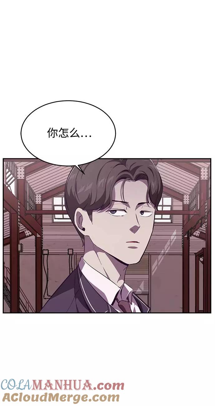 死神少年 - [第43话] 5分钟 - 第73张图