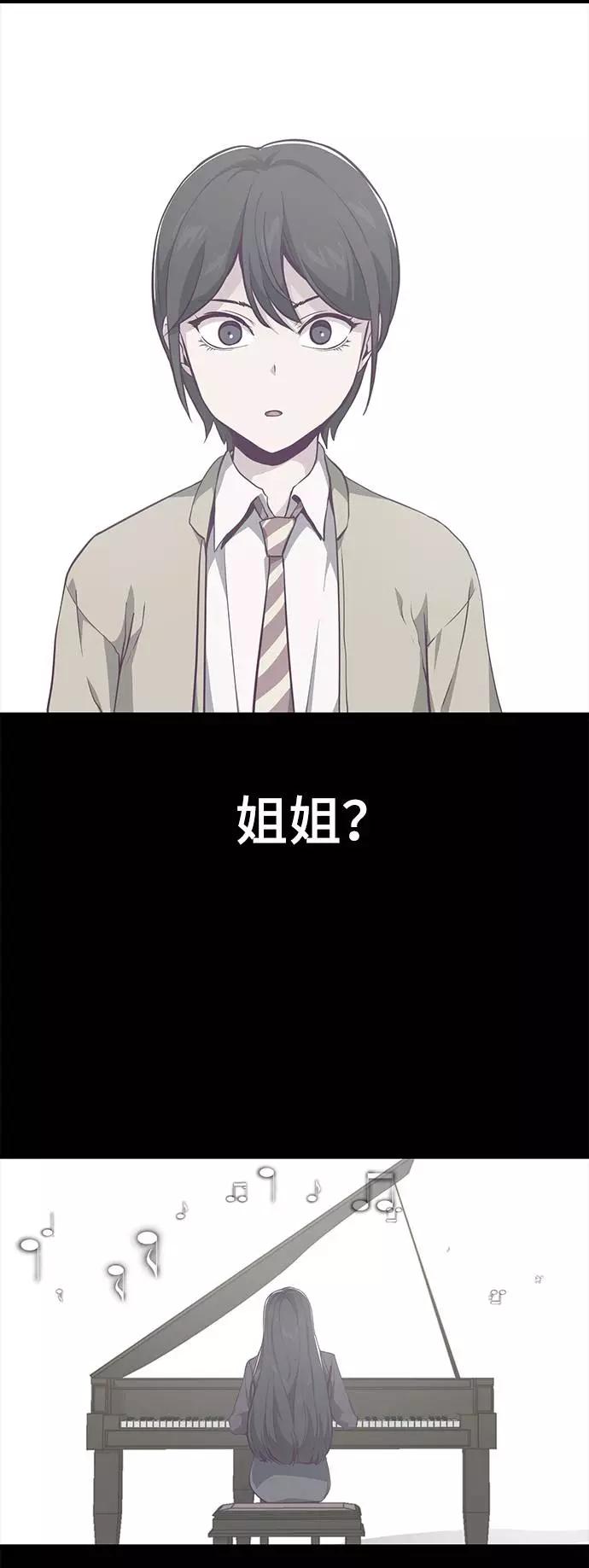 死神少年 - [第43话] 5分钟 - 第3张图