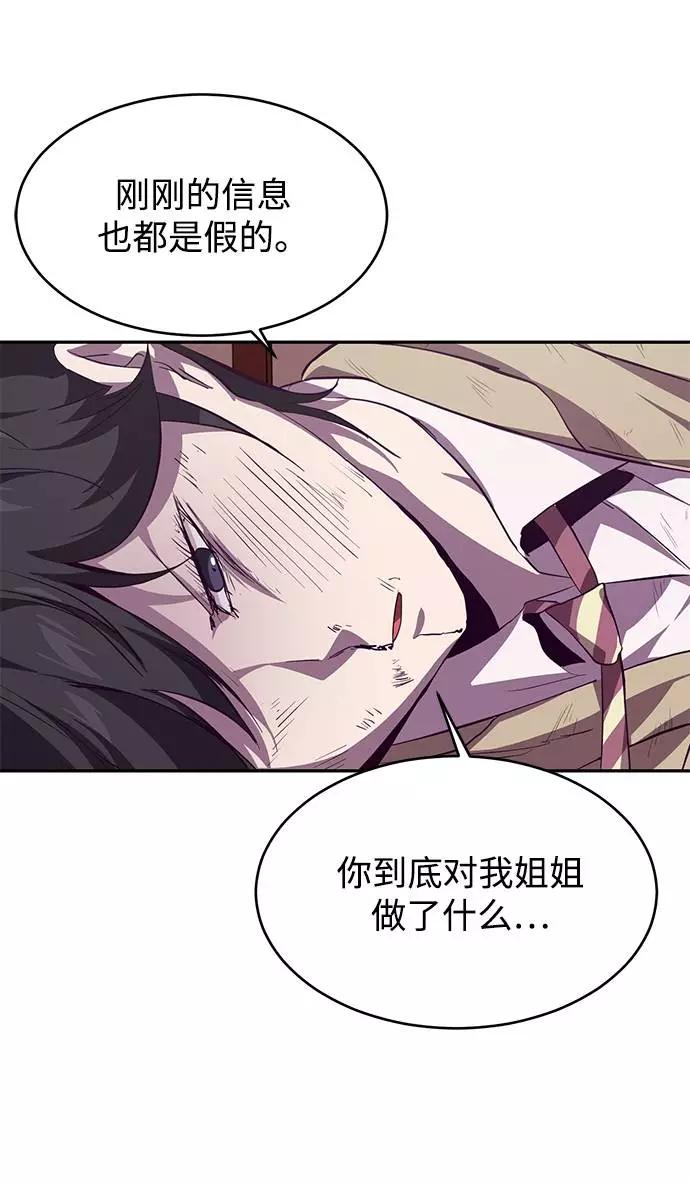 死神少年 - [第43话] 5分钟 - 第41张图