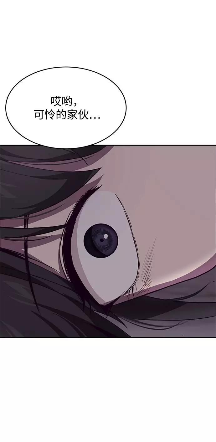 死神少年 - [第43话] 5分钟 - 第59张图