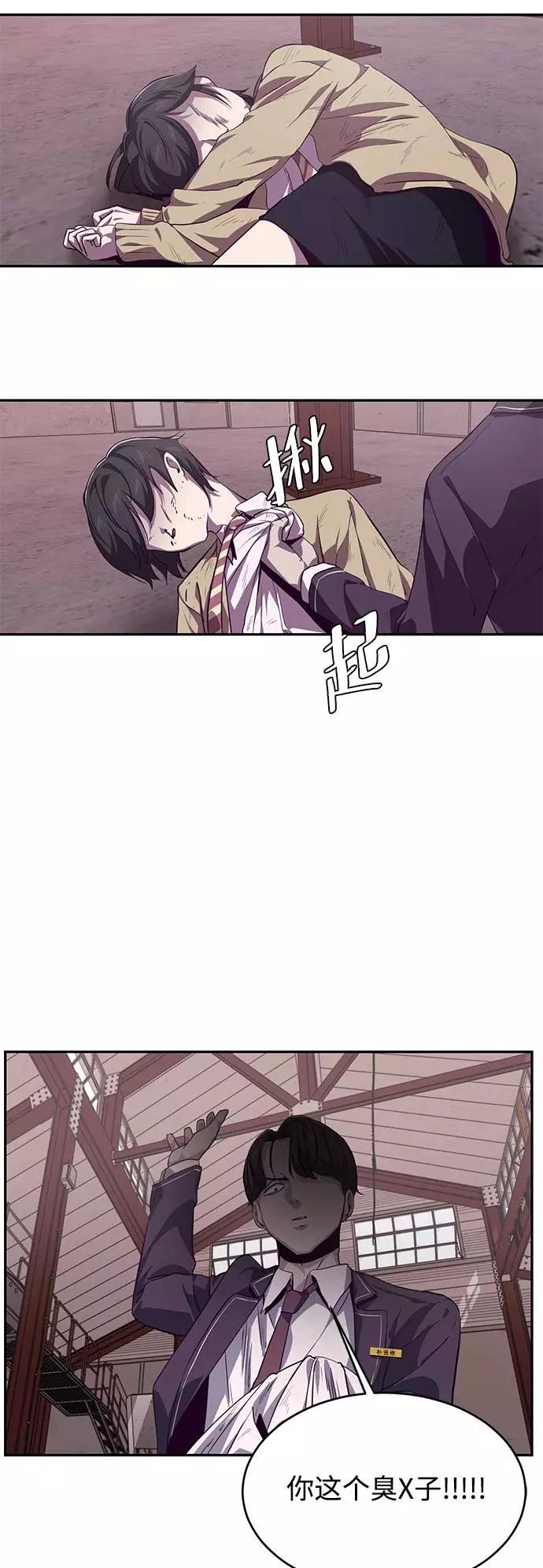 死神少年 - [第43话] 5分钟 - 第36张图