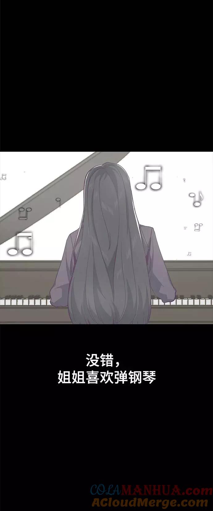 死神少年 - [第43话] 5分钟 - 第4张图