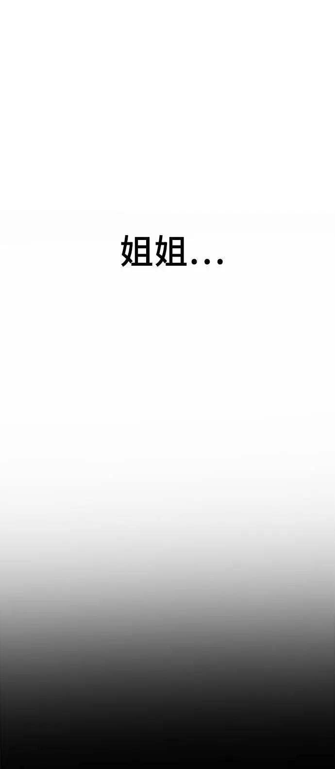 死神少年 - [第43话] 5分钟 - 第2张图