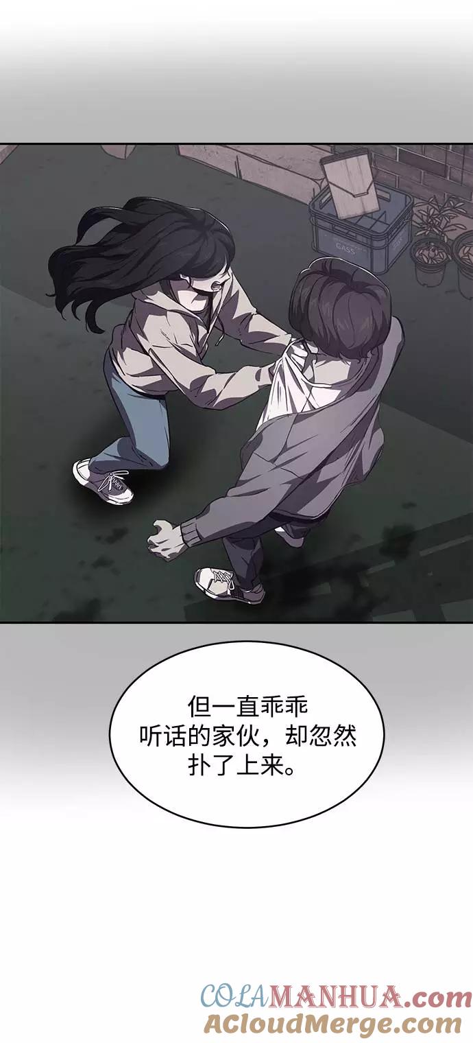 死神少年 - [第43话] 5分钟 - 第55张图