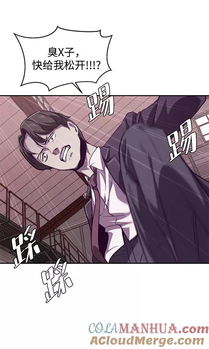 死神少年 - [第43话] 5分钟 - 第31张图