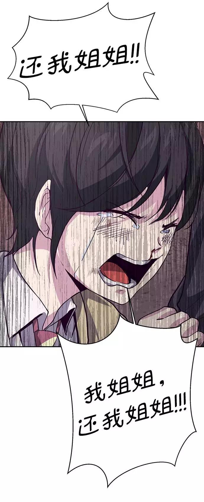 死神少年 - [第43话] 5分钟 - 第65张图