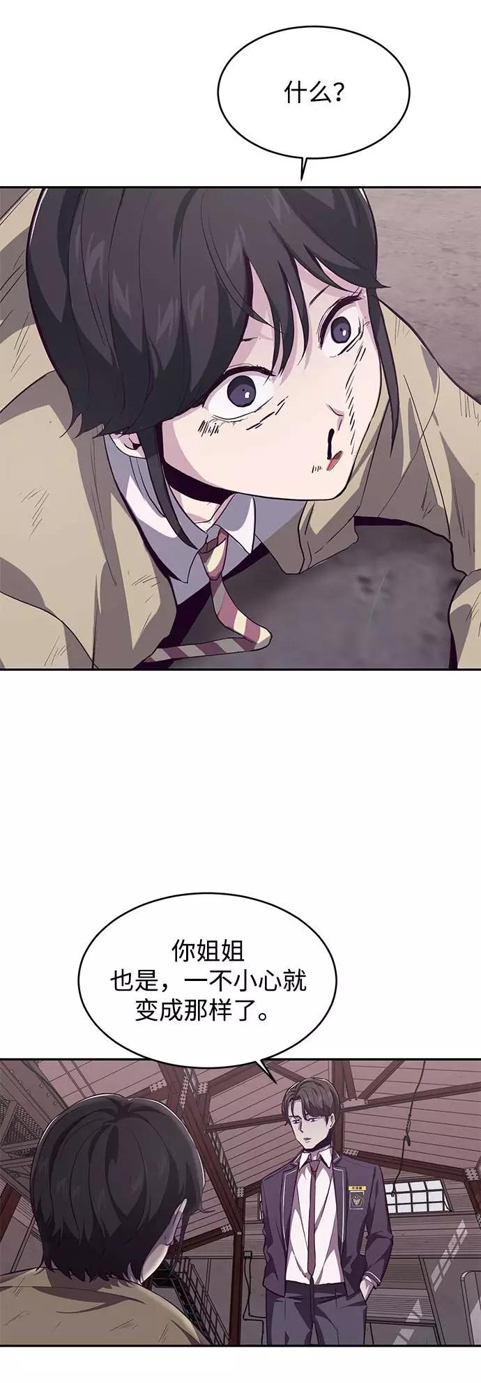 死神少年 - [第43话] 5分钟 - 第24张图