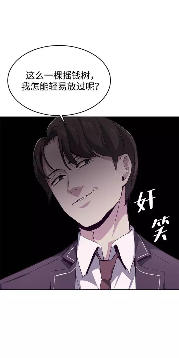 死神少年 - [第43话] 5分钟 - 第51张图