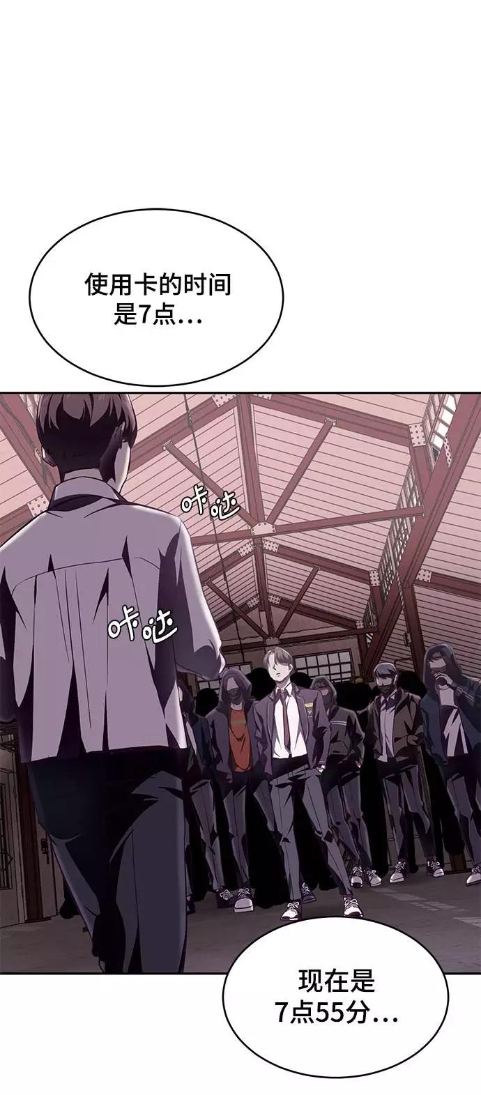 死神少年 - [第43话] 5分钟 - 第93张图