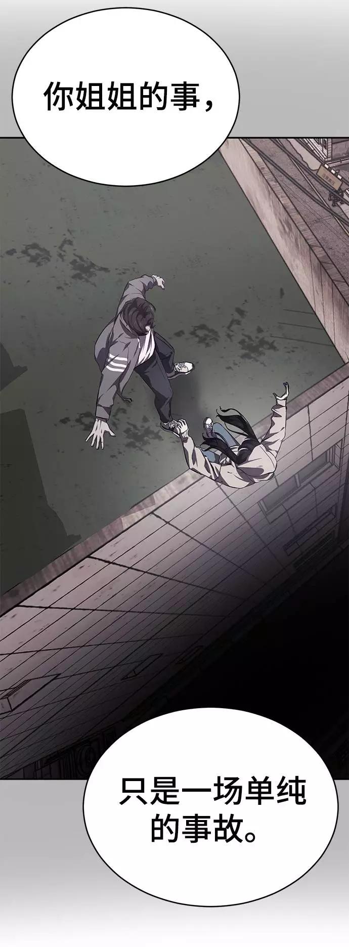 死神少年 - [第43话] 5分钟 - 第57张图