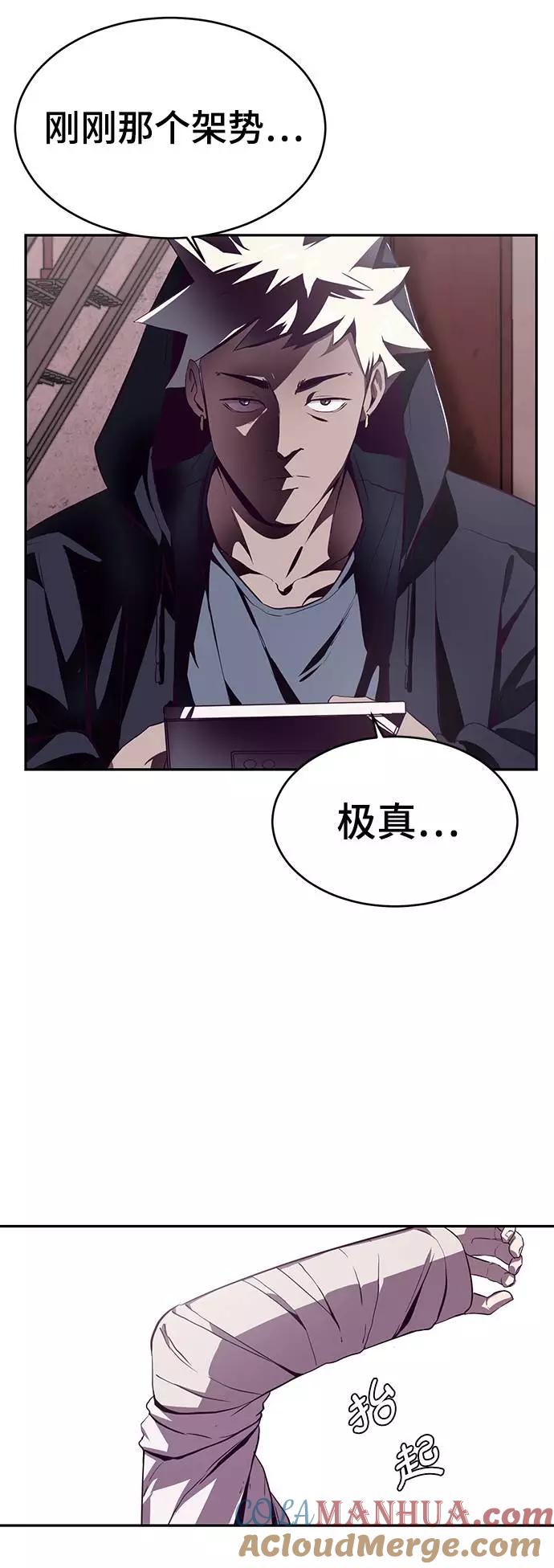 死神少年 - [第43话] 5分钟 - 第91张图