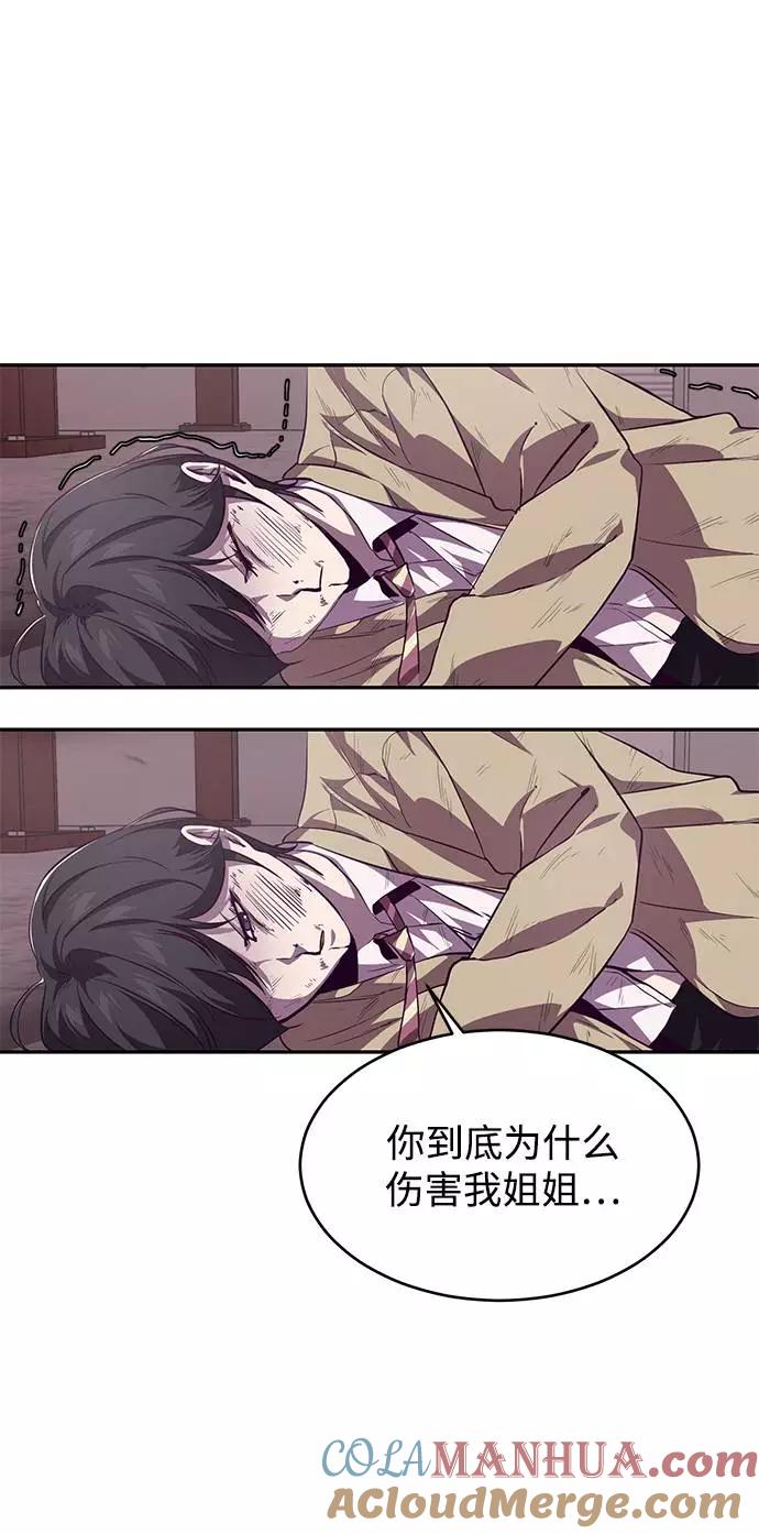 死神少年 - [第43话] 5分钟 - 第40张图