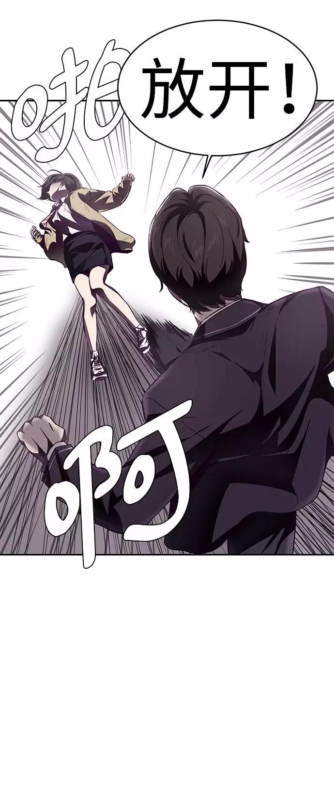 死神少年 - [第43话] 5分钟 - 第35张图