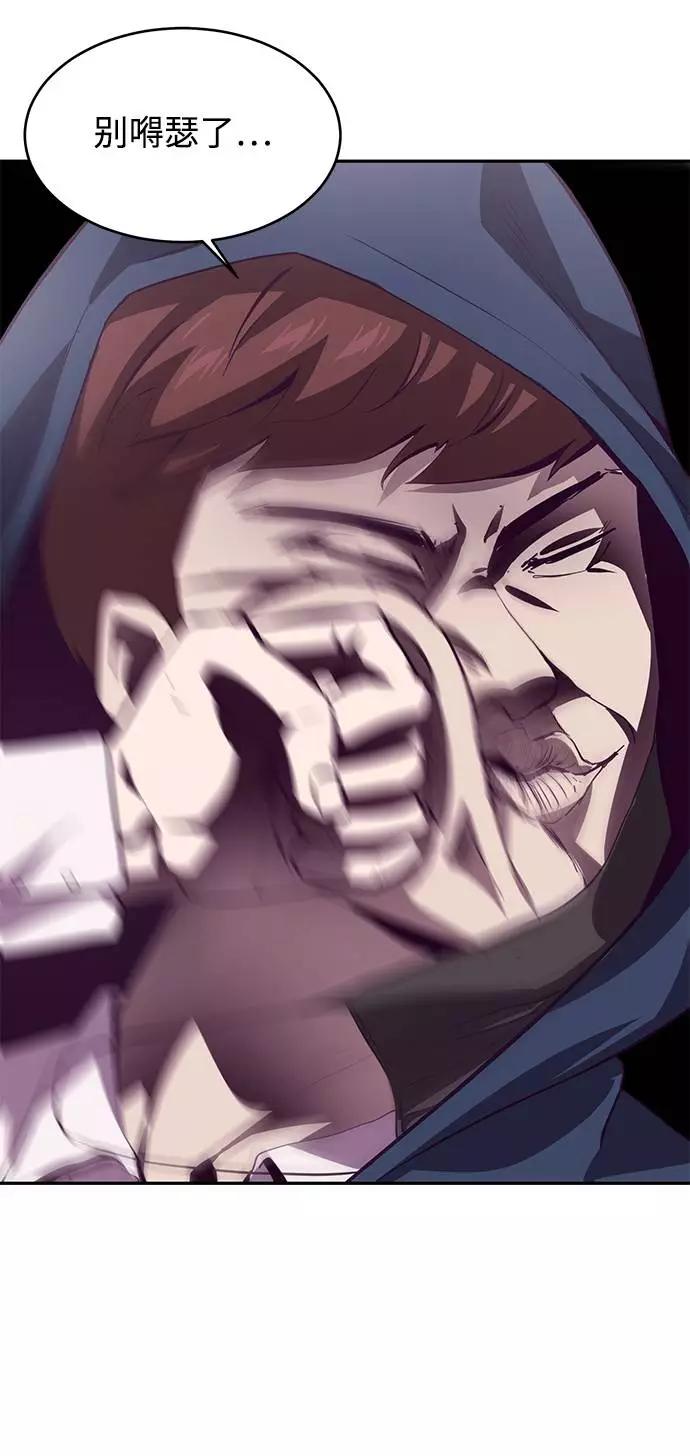 死神少年 - [第43话] 5分钟 - 第84张图