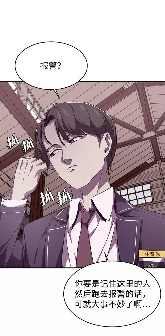 死神少年 - [第43话] 5分钟 - 第21张图