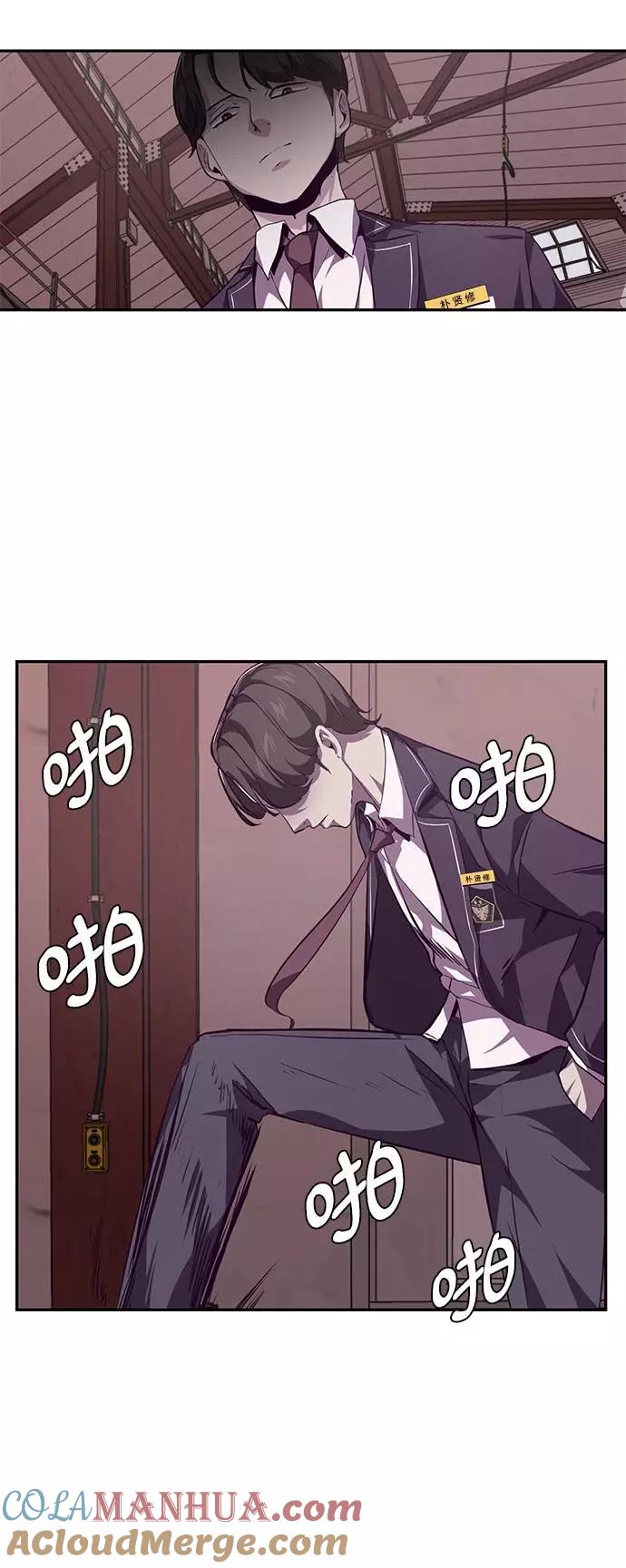 死神少年 - [第43话] 5分钟 - 第16张图