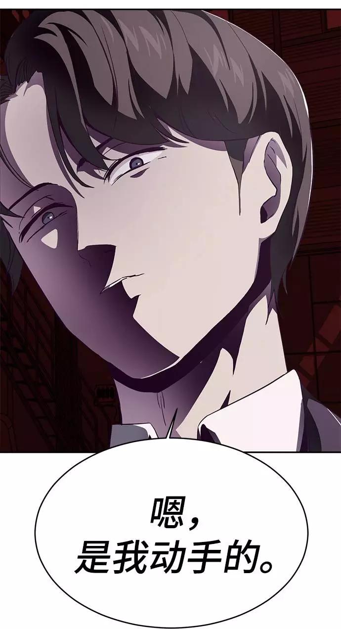 死神少年 - [第43话] 5分钟 - 第26张图