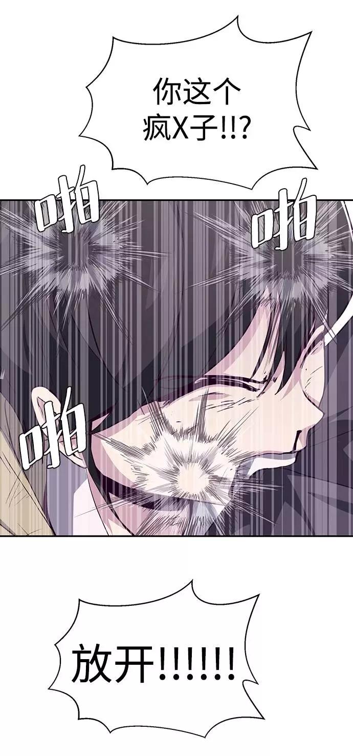 死神少年 - [第43话] 5分钟 - 第33张图