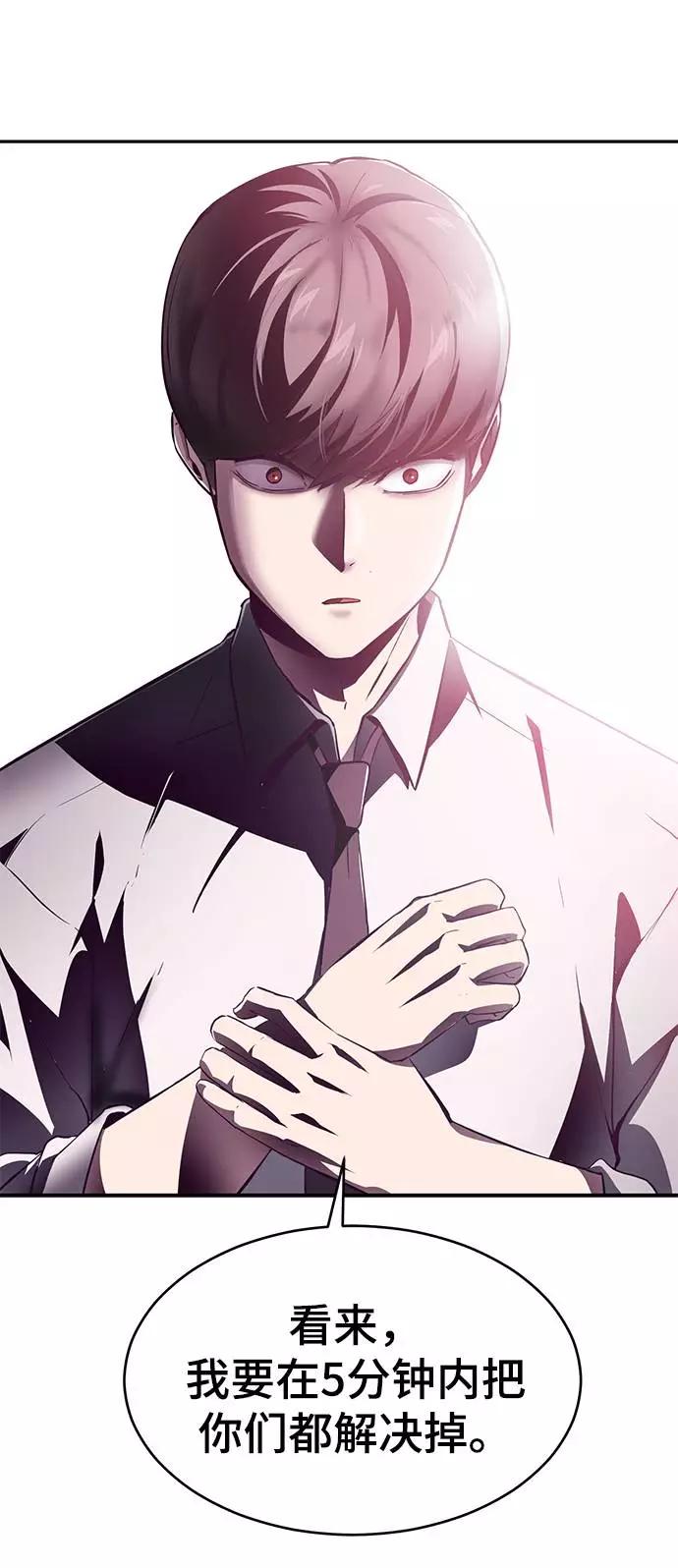 死神少年 - [第43话] 5分钟 - 第96张图