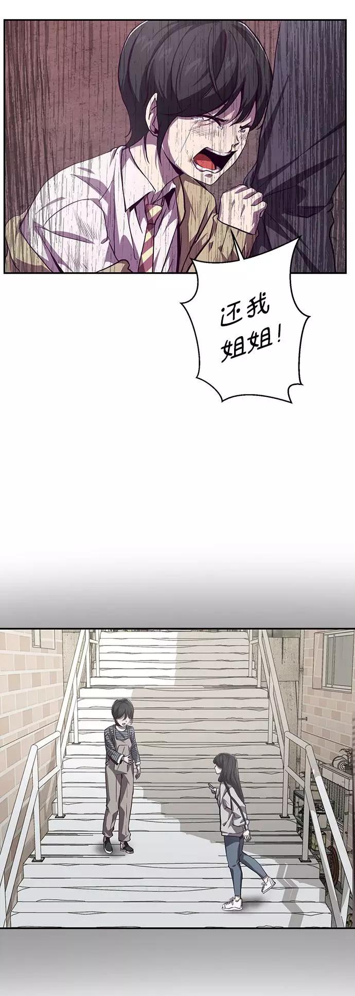 死神少年 - [第43话] 5分钟 - 第62张图