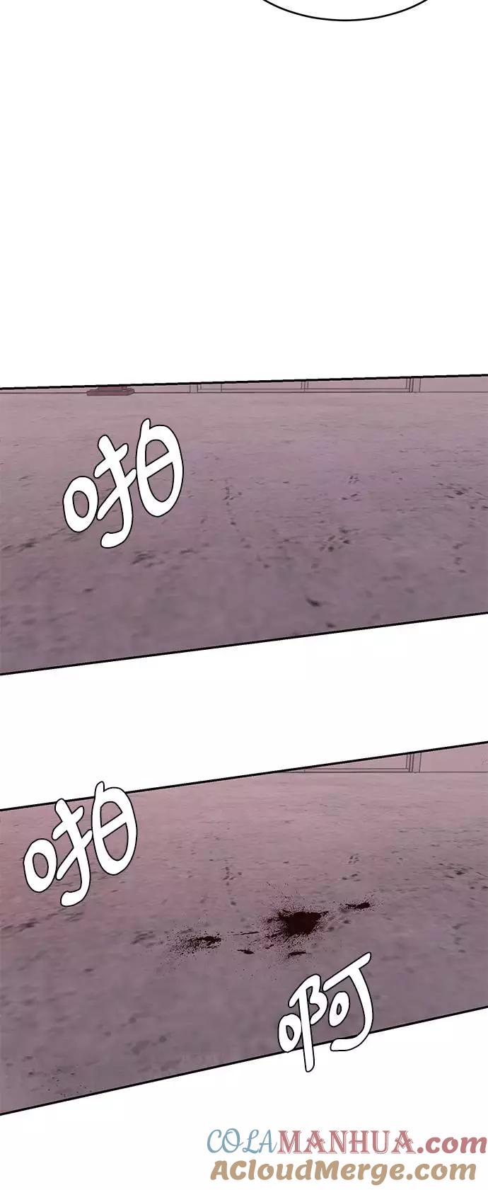 死神少年 - [第43话] 5分钟 - 第37张图