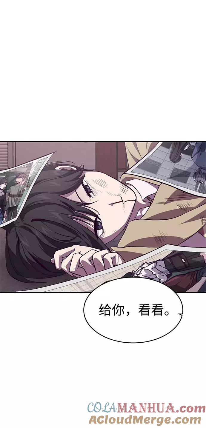 死神少年 - [第43话] 5分钟 - 第43张图