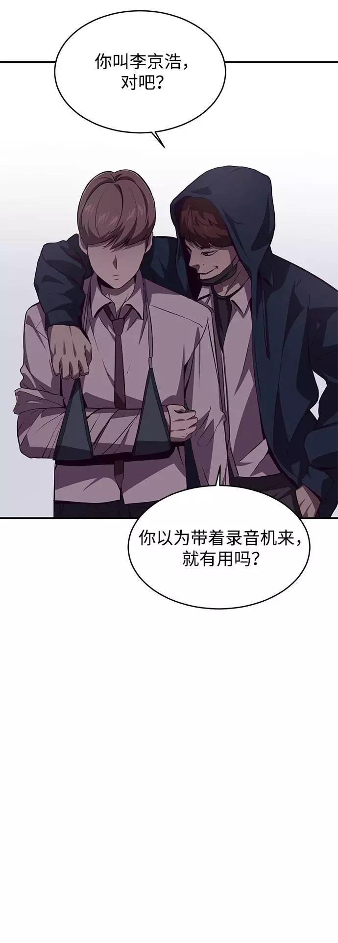 死神少年 - [第43话] 5分钟 - 第83张图