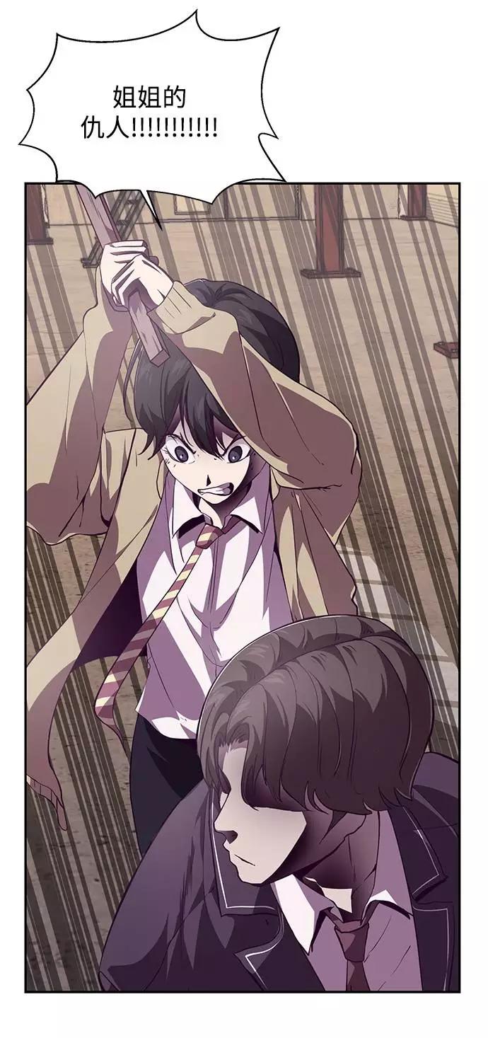 死神少年 - [第43话] 5分钟 - 第14张图