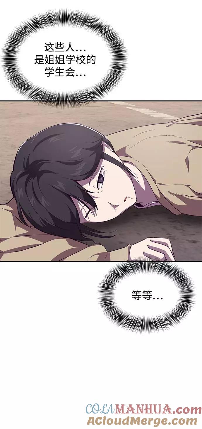 死神少年 - [第43话] 5分钟 - 第10张图