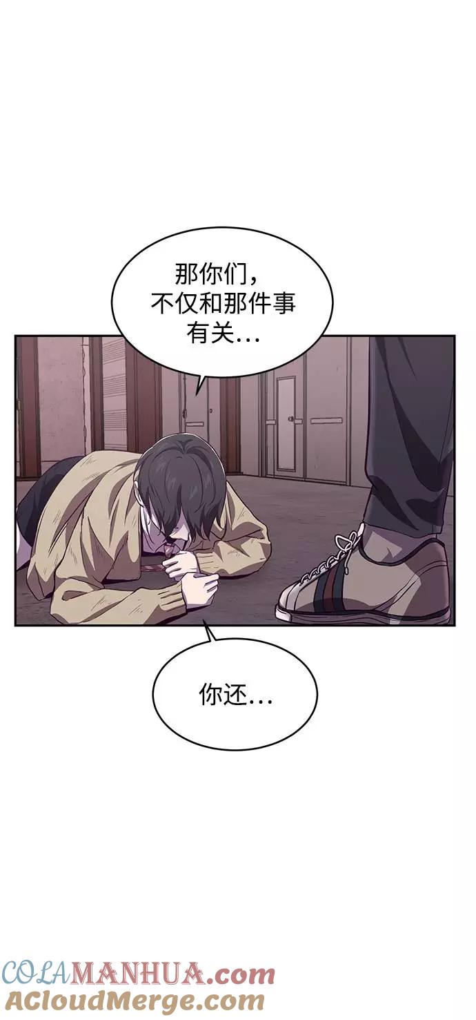 死神少年 - [第43话] 5分钟 - 第25张图