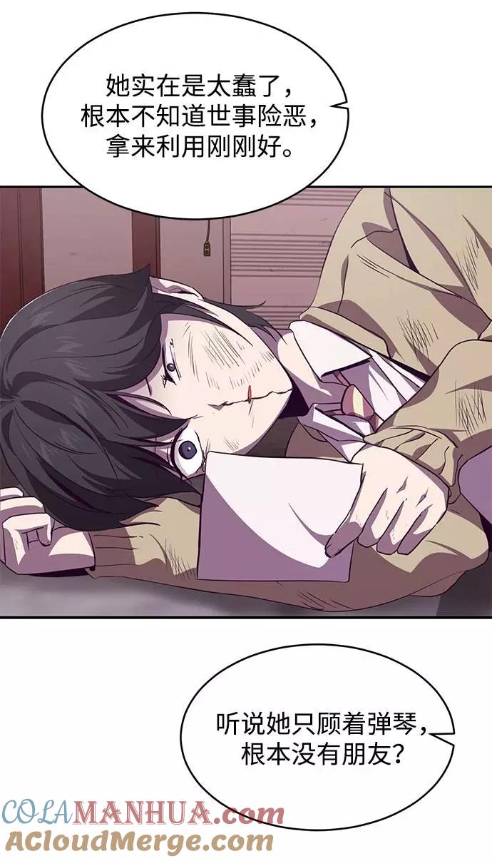 死神少年 - [第43话] 5分钟 - 第49张图