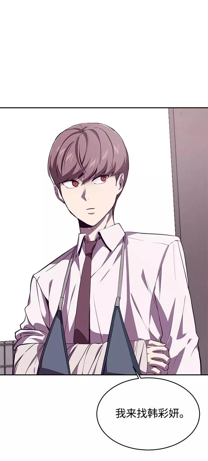 死神少年 - [第43话] 5分钟 - 第72张图